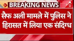 Saif Ali Khan Attacked: सैफ पर हमला करने के मामले में हिरासत में लिया गया एक संदिग्ध | Breaking News