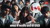 Indian Student In Canada: भारत से कनाडा पढ़ने गए  20 हजार छात्र कॉलेज से 'गायब', रिपोर्ट में चौंकाने वाला खुलासा