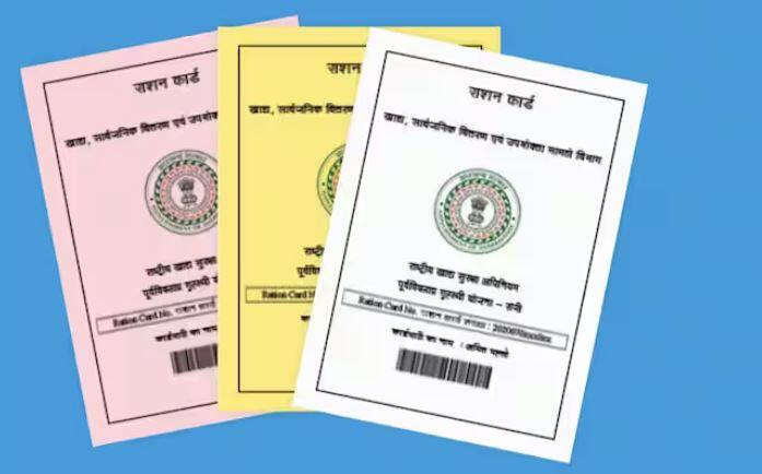 ਇਸ ਤੋਂ ਇਲਾਵਾ ਉਹ ਲੋਕ ਜਿਨ੍ਹਾਂ ਦੇ ਨਾਮ ਦੋ ਵੱਖ-ਵੱਖ ਰਾਜਾਂ ਦੇ ਰਾਸ਼ਨ ਕਾਰਡਾਂ ਵਿੱਚ ਦਰਜ ਹਨ। ਉਨ੍ਹਾਂ ਲੋਕਾਂ ਦੇ ਨਾਮ ਰਾਸ਼ਨ ਕਾਰਡ ਸੂਚੀ ਵਿੱਚੋਂ ਵੀ ਹਟਾ ਦਿੱਤੇ ਜਾਂਦੇ ਹਨ। ਇਸ ਲਈ, ਇਹ ਗਲਤੀਆਂ ਨਾ ਕਰੋ ਨਹੀਂ ਤਾਂ ਤੁਹਾਡਾ ਨਾਮ ਵੀ ਰਾਸ਼ਨ ਕਾਰਡ ਤੋਂ ਹਟਾ ਦਿੱਤਾ ਜਾਵੇਗਾ।