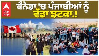 Canada|Job Crisis|ਕੈਨੇਡਾ 'ਚ ਪੰਜਾਬੀਆਂ ਨੂੰ ਵੱਡਾ ਝਟਕਾ!10 ਲੱਖ ਨੌਜਵਾਨਾਂ ਦੀਆਂ ਜਾਣਗੀਆਂ ਨੌਕਰੀਆਂ|abp sanjha|