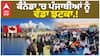 Canada|Job Crisis|ਕੈਨੇਡਾ 'ਚ ਪੰਜਾਬੀਆਂ ਨੂੰ ਵੱਡਾ ਝਟਕਾ!10 ਲੱਖ ਨੌਜਵਾਨਾਂ ਦੀਆਂ ਜਾਣਗੀਆਂ ਨੌਕਰੀਆਂ|abp sanjha|