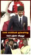 செஸ் சாம்பியன் குகேஷுக்கு கேல் ரத்னா விருது!