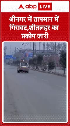 Temperature Drops in Srinagar, Cold Wave Continues to Grip the Region | ABP News