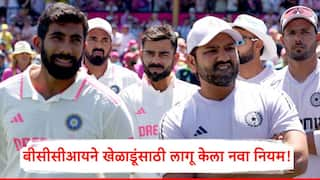 BCCI Releases 10 New Guidelines For Indian Players If you dont play domestic cricket your salary will be cut you will be banned from playing ipl cricket marathi news