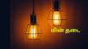 Coimbatore PowerCut: கோவை மக்களே! நாளை (18.01.2025) இங்கெல்லாம் கரண்ட் இருக்காது