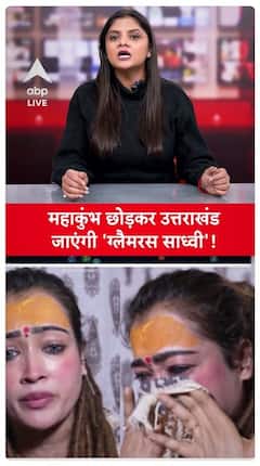Harsha Richhariya To Leave MahaKumbh After Criticism By Anand Swaroop Maharaj | ABP Live