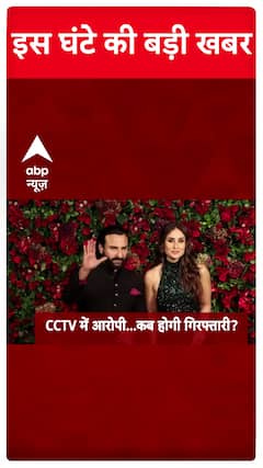 Saif Ali Khan Attacked: Tension Intensifies As CCTV Footage Of Intruder Surfaces | ABP News