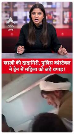 Khaki DadaGiri: Viral Video Of Police Constable Slapping Woman On Train | ABP LIVE