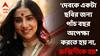 Rukmini Maitra: আসছে বিনোদিনী; 'ঘরে ঘরে বিনোদিনী আছে', ABP লাইভে এক্সক্লুসিভ রুক্মিণী