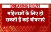 Delhi Election 2025: JP Nadda आज जारी करेंगे BJP का संकल्प पत्र, महिलाओं के लिए हो सकता है बड़ा एलान