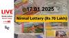 LIVE | Kerala Lottery Result Today (17.01.2025): பொங்கல் கொண்டாட்டம் முடிந்ததா? கேரள லாட்டரியில் கோடி ரூபாய் பரிசு- யாருக்கெல்லாம்??