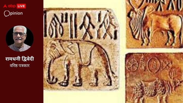 Indus Script a mysterious script and not readable even after 100 years पुरानी इबारत पढ़ने की कोशिश, 8 करोड़ रुपये के ईनाम का एलान और एक अबूझ पहेली