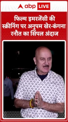 Anupam Kher and Kangana Ranaut Impress with Simplicity at Emergency Screening