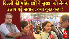 Delhi Election 2025: राजधानी में सुरक्षा मामले को लेकर महिलाओं ने आप और केंद्र सरकार पर क्या कहा?