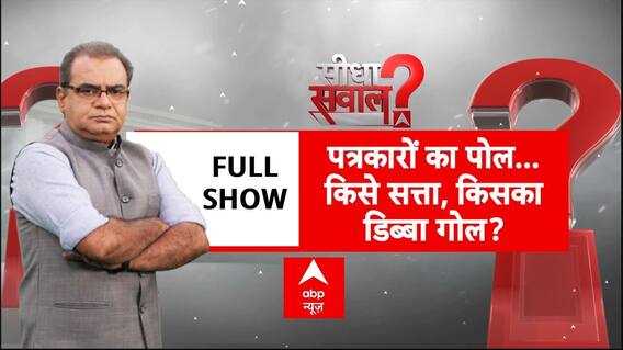 Sandeep Chaudhary : दिल्ली की तैयारी... किसका पलड़ा भारी? । Delhi Election