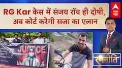 Kolkata RG Kar Case: Court Finds Sanjay Roy Guilty of Doctor's Murder and Rape, Final Sentence Awaited | ABP News