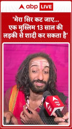 Mahakumbh 2025 IIT Baba EXCLUSIVE: Will The New Age Saint, Convert To Islam? | ABP News