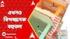 Building Collapse:বহুতল বিপর্যয়ের দায় কার? বাম-TMC-র দায় ঠেলাঠেলির মধ্যেই মাথার ছাদের খোঁজে আবাসিকরা