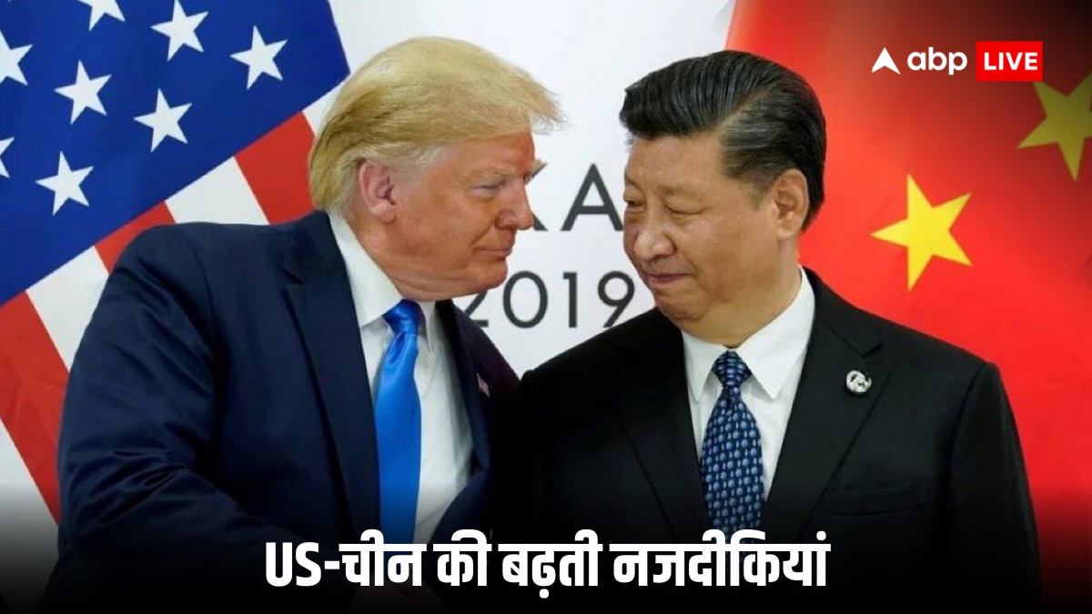 US-China Relationship: कौन सी खिचड़ी पका रहे अमेरिका और चीन! शपथ लेने से पहले डोनाल्ड ट्रंप ने जिनपिंग को घुमाया कॉल, जानें क्या हुई बात