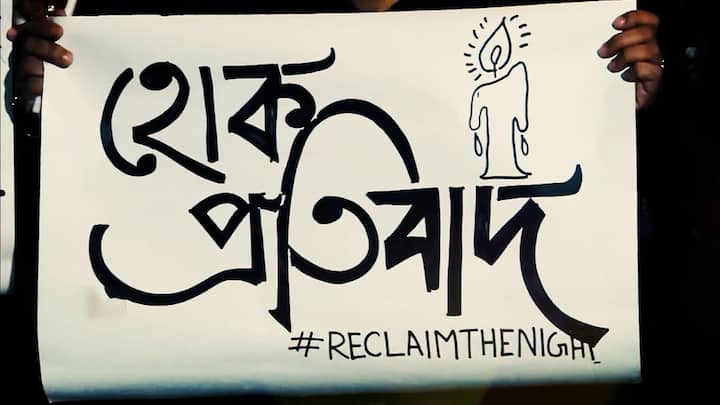 কলকাতা পুলিশের পথেই সিবিআই হাঁটছে, বিশেষ কাউকে আড়াল করা হচ্ছে, সঞ্জয় রায়ের একার পক্ষে এই কাণ্ড ঘটানো সম্ভব নয়,এই অভিযোগে ফের রাস্তায় নেমেছে চিকিৎসক থেকে নাগরিক সমাজ।