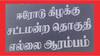 Erode East Election: 3 பேரின் வேட்புமனுக்கள் நிராகரிப்பு: திமுக -நாதக பிளானுக்கு கொட்டு வைத்த தேர்தல் ஆணையம்