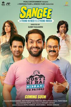 Sangee Review: क्या सिर्फ पैसों से बदल सकती है दोस्ती? Sharib Hashmi की Simple Story छू लेगी दिल