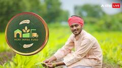किसानों के लिए सरकार ने शुरू की एग्रीश्योर योजना, किसानों को स्टार्टअप शुरू करने के लिए मिलेंगे पैसे