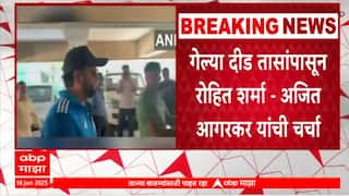 Rohit Sharma and Ajit Agarkar Discussion champions trophy Cricket News