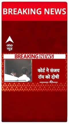 Court Convicts Sanjay Roy In Woman Doctor's Rape And Murder Case | ABP Live