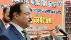 'जस्टिस शेखर यादव के खिलाफ FIR करने का निर्देश दें', 13 वकीलों ने CJI से की अपील