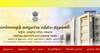பள்ளி, கல்லூரி மாணவர்களுக்கு கட்டுரைப் போட்டி; முதல் பரிசு ரூ.30 ஆயிரம்- கலந்துகொள்வது எப்படி?