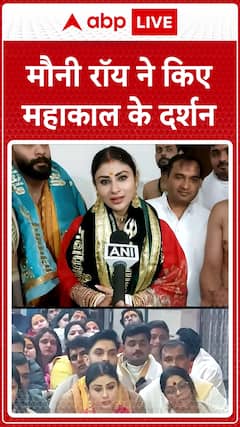 Mouni Roy Seeks Blessings at Mahakal Temple | ABP News
