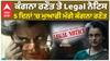 ਕੰਗਨਾ ਰਣੌਤ ਤੇ Legal ਨੋਟਿਸ , 5 ਦਿਨਾਂ 'ਚ ਮੁਆਫੀ ਮੰਗੇ ਕੰਗਨਾ ਰਣੌਤ