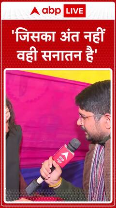 Mahakumbh 2025 IIT Baba EXCLUSIVE: 'Sanatan Dharma Has No End To It' | ABP News
