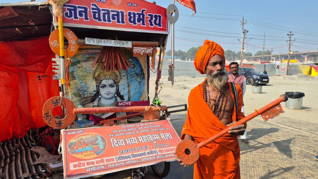 महाकुंभ: कलयुग से सतयुग में जाने की चाबी लेकर चल रहे हैं चाबी वाले बाबा, जानिए क्या है मंजिल Maha Kumbh Baba Harischandra the key bearer who carries the key from Kalyug to Satyug ann महाकुंभ: कलयुग से सतयुग में जाने की चाबी लेकर चल रहे हैं चाबी वाले बाबा, जानिए क्या है मंजिल
