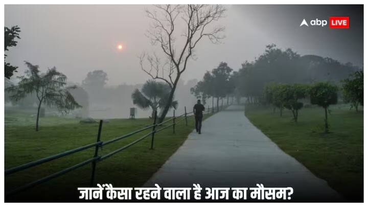 Aaj ka Mausam: पश्चिमी विक्षोभ के एक्टिव से होने से मैदानी इलाकों में सर्दी बढ़ गई है. वहीं, आने वाले दिनों में बारिश भी हो सकती है.