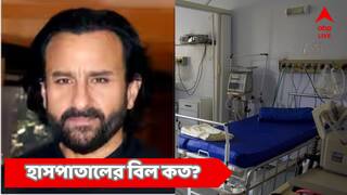 Saif Ali Khan Attack : সেফের চিকিৎসায় কত খরচ হল জানেন? কত পেলেন মেডিক্লেম থেকে? ভাইরাল বিল