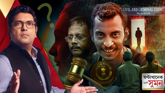 RG কর মামলায় শনিবার রায় ঘোষণা।রায়দানের কয়েকঘণ্টা আগে এবিপি আনন্দর স্টুডিওতে তিলোত্তমার বাবা-মা