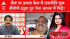 Saif Ali Khan Attack: A Sudden Strike Or A Carefully Planned Conspiracy Unfolds As Investigations Continue | ABP News