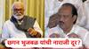 Chhagan Bhujbal NCP Adhiveshan: नाराजी नाट्यानंतर पहिल्यांदा छगन भुजबळ अन् अजित पवार आमने-सामने; धनंजय मुंडेही राष्ट्रवादीच्या शिबिराला उपस्थित राहणार