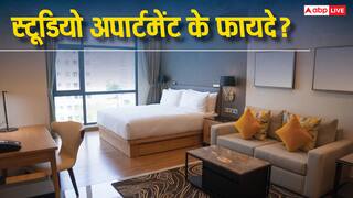 यंगस्टर्स को क्यों पसंद आ रहे स्टूडियो अपार्टमेंट? 2-3 BHK से कैसे अलग होते हैं ये