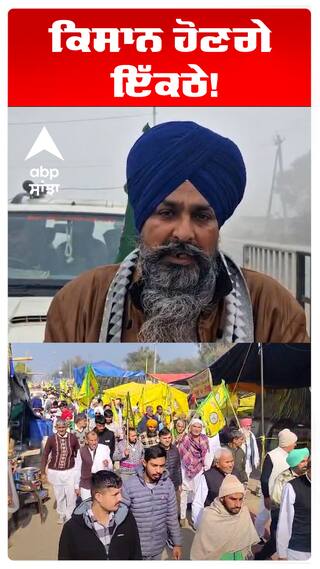 ਕਿਸਾਨਾਂ ਦਾ ਹੋਇਆ ਏਕਾ! SKM ਦੀ ਮੀਟਿੰਗ ਤੋਂ ਬਾਅਦ ਵੱਡਾ ਐਲਾਨ