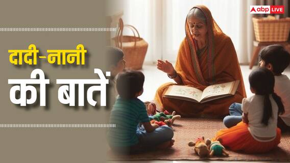 Dadi-Nani Ki Baatein: बेटा दीपक से दीपक मत जलाओ, क्यों कहती है दादी-नानी Dadi-Nani Ki Baatein: बेटा दीपक से दीपक मत जलाओ, क्यों कहती है दादी-नानी