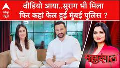 Saif Ali Khan Attack: सैफ पर हमले ने खड़े किए ये 10 बड़े सवाल, कौन देगा जवाब? | ABP News