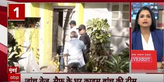 Breaking News: Crime Branch Sharpen Probe in Saif Ali Khan Attack, Home Search Ongoing | ABP NEWS