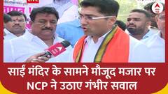 NCP Leader Sangram Jagtap Raises Serious Questions Over Mazaar Located In Front Of Sai Temple | ABP News