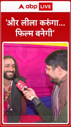 Mahakumbh 2025 IIT Baba EXCLUSIVE: 'The More You Listen To Me The More Entertaining It Gets' | ABP News