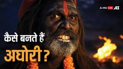 Aghori Baba: कैसे बनते हैं अघोरी, क्या है पूरी प्रक्रिया जानें
