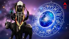 Shanidev: শনিতে লক্ষ্মীর শুভ নজর, রাশিচক্রে তুলকালাম, বড় মুনাফা এই ৫ রাশির