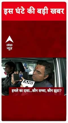 AAP Claims Kejriwal Attacked By Pravesh Verma's Supporters; Rahul Meets Lalu | ABP Live
